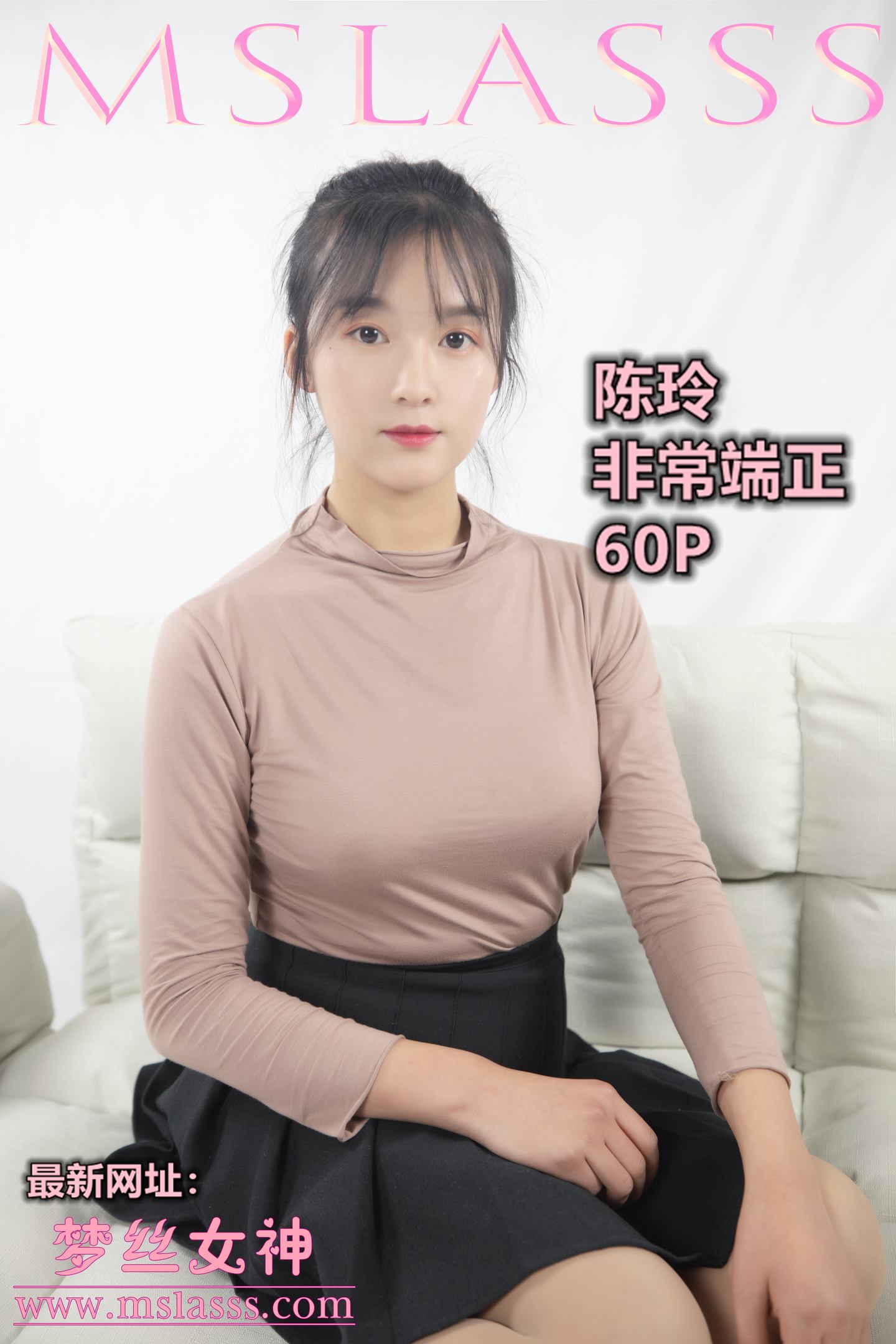 [MSLASS梦丝女神] 2019-12-12 NO.087 陈玲 非常端正