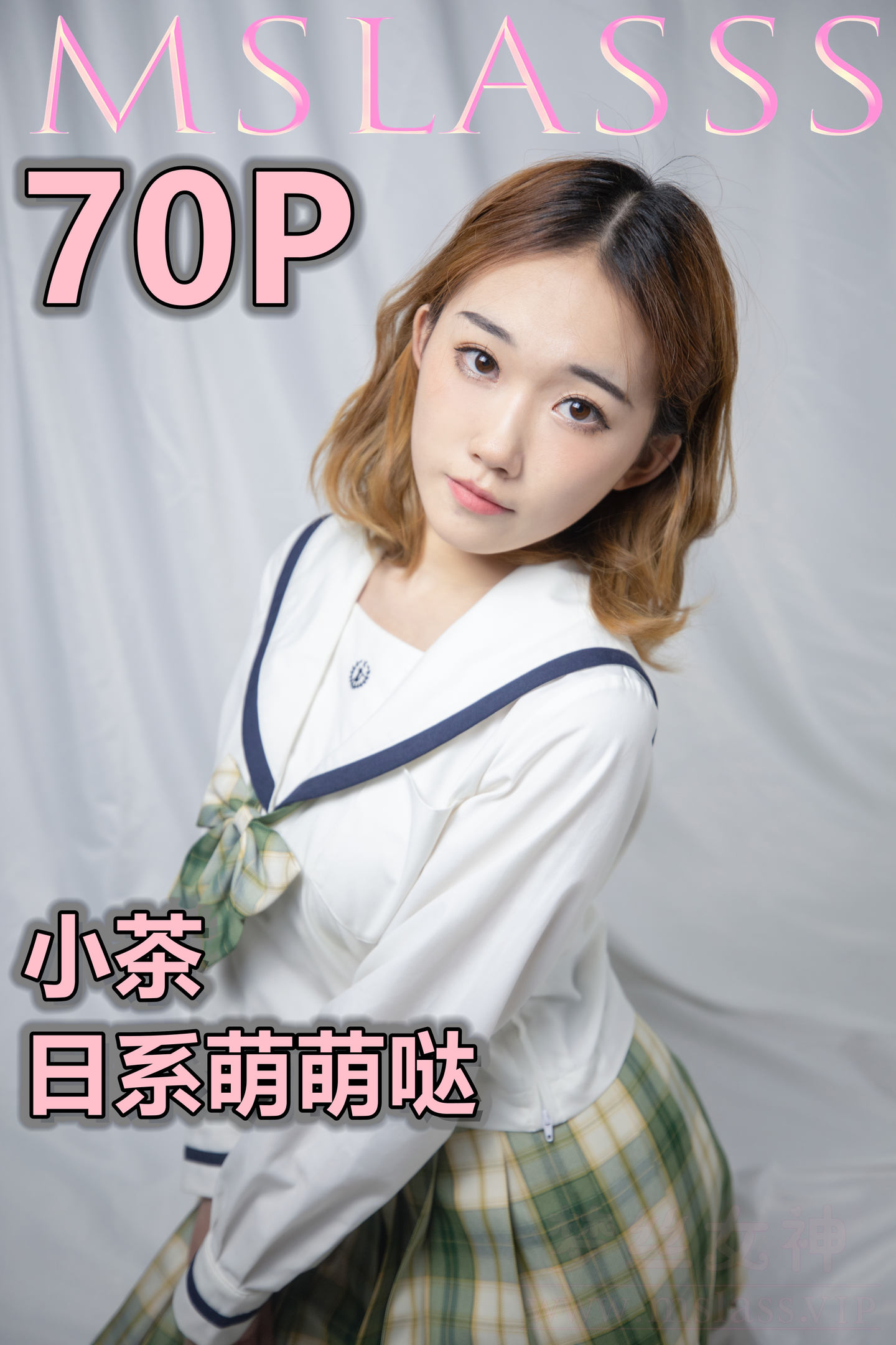 [MSLASS梦丝女神] 2020-11-23 NO.148 小茶《日系萌萌哒》
