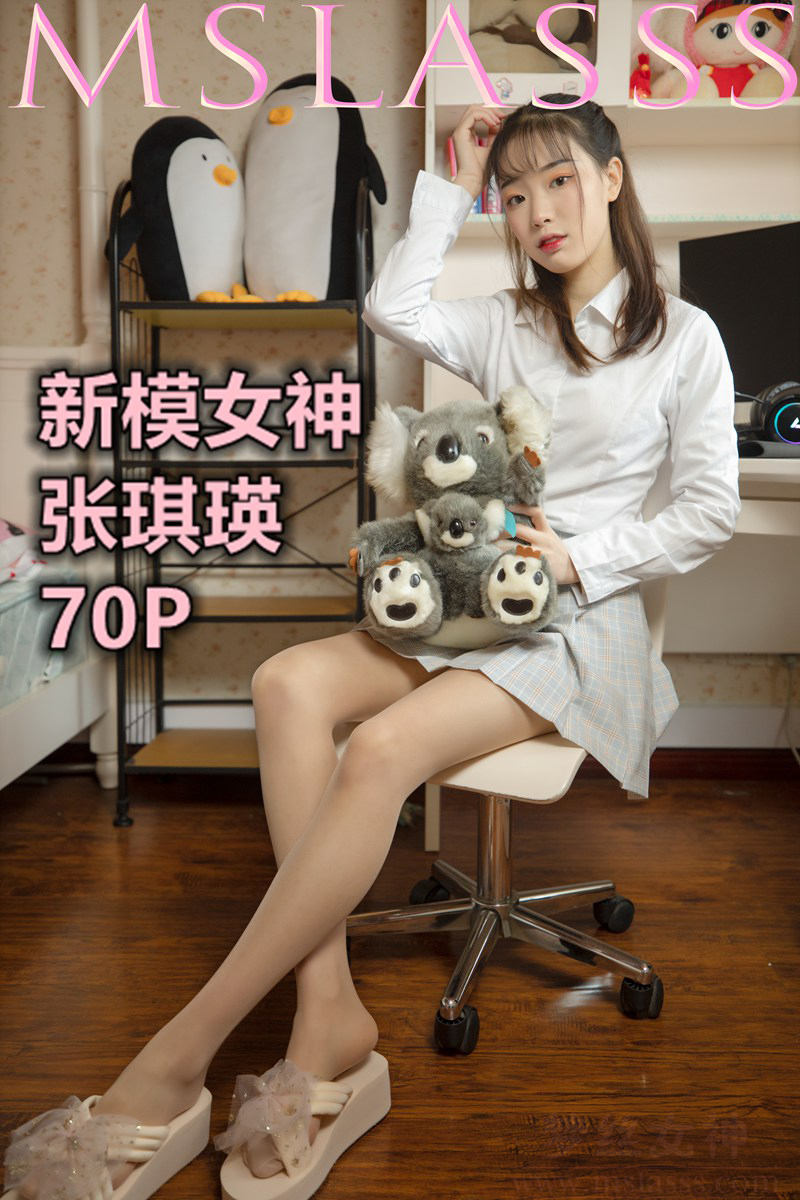 [MSLASS梦丝女神] 2021-01-04 NO.153 张琪瑛 新模女神
