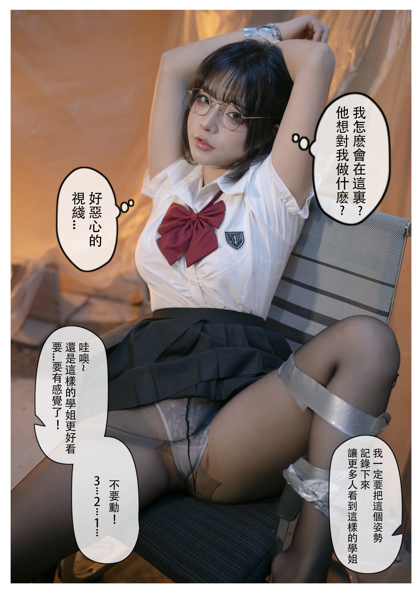 yuuhui玉汇 NO.071 电梯间 尾行 [164P1V]