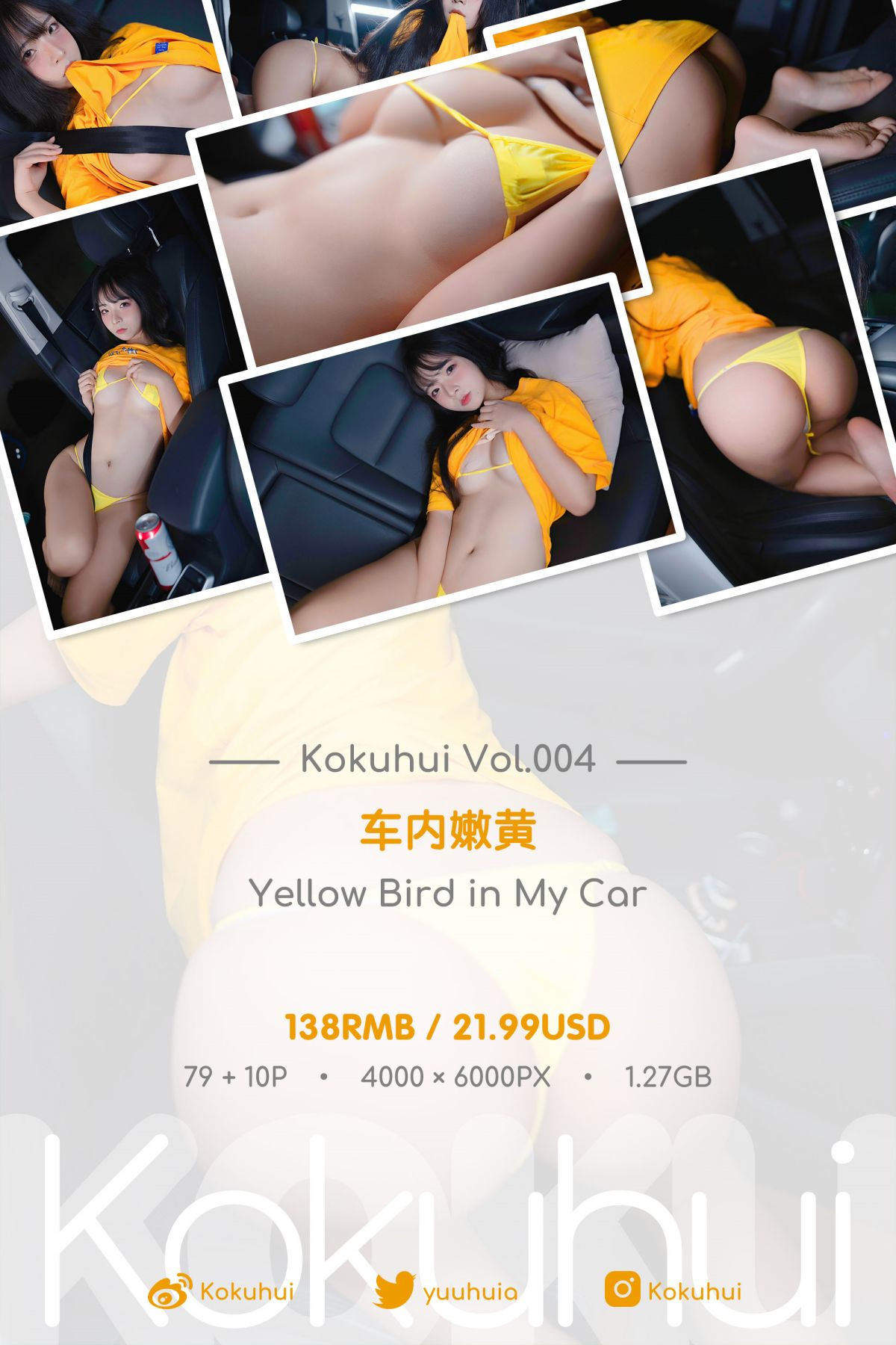 yuuhui玉汇 NO.080 车内嫩黄 Yellow Bird in My Car [92P]