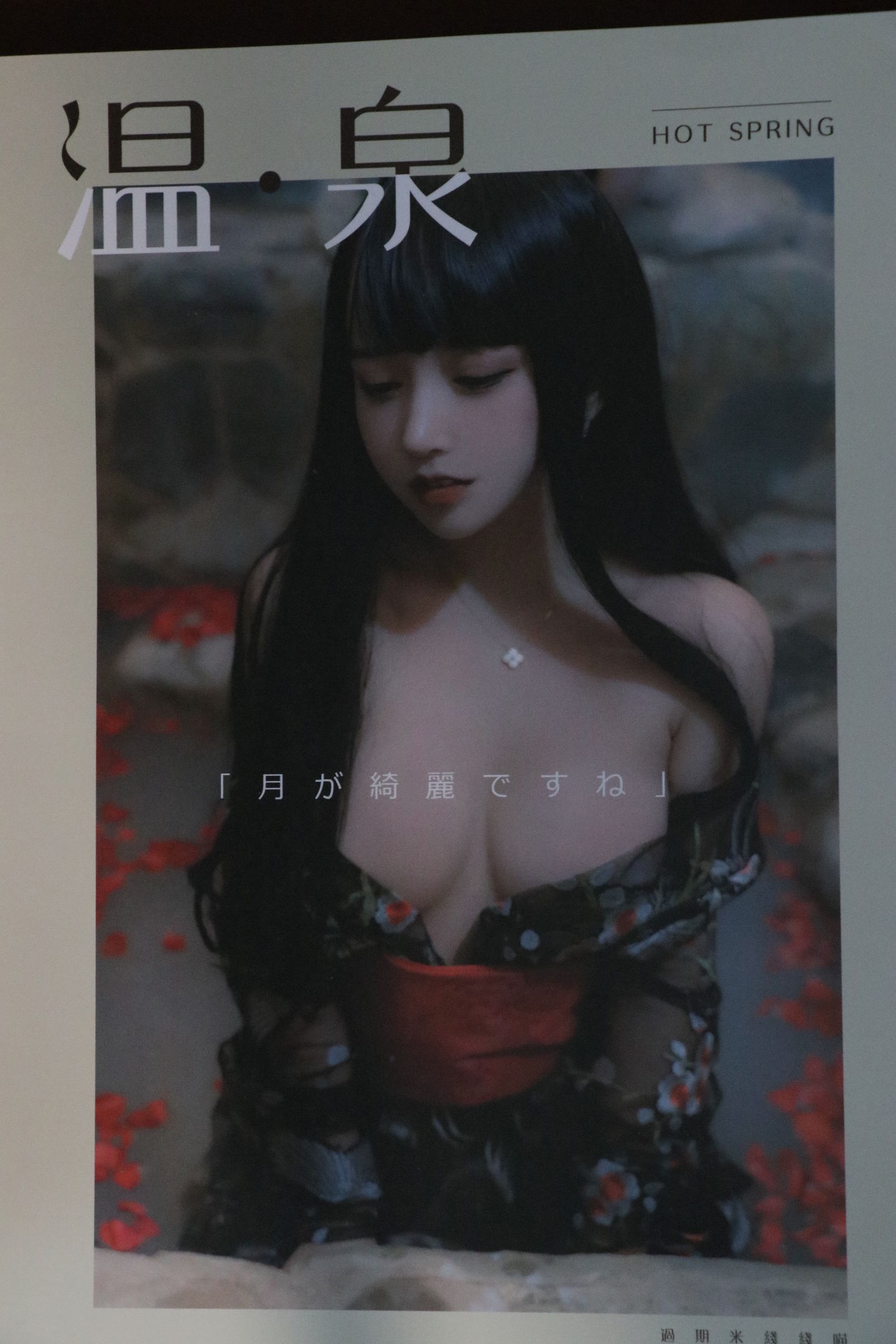 过期米线线喵 NO.082 温泉本 [85P]