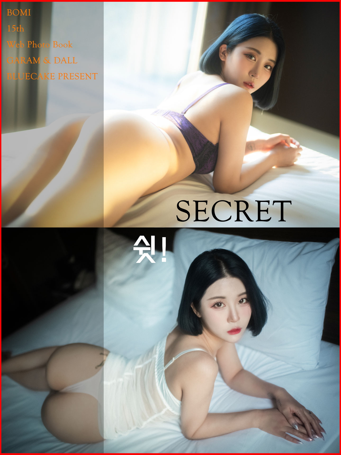 Bomi (보미) NO.037 [BLUECAKE] SECRET [94P]